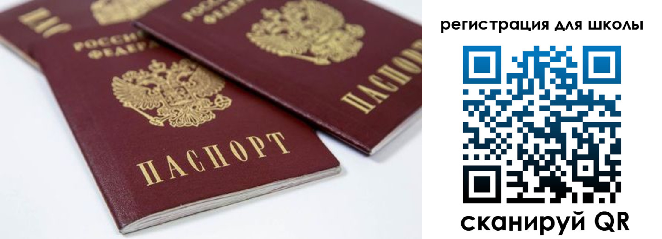 временная регистрация для всех в Подольске