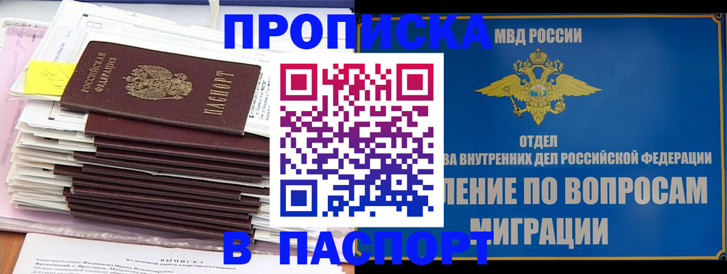 пропишу в квартире в Подольске