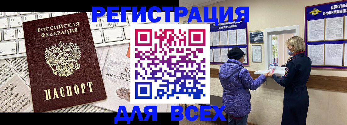 временная регистрация для школы в Подольске