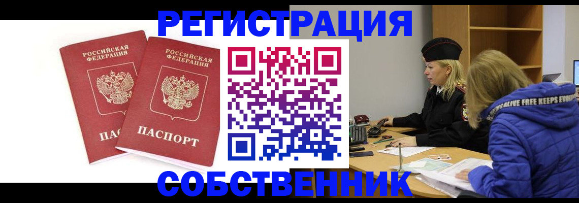 регистрация для школы в Подольске